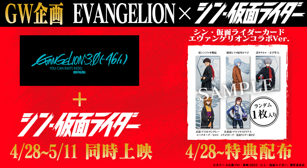 GW特別企画、『シン・エヴァ』Blu-ray＆DVD収録特典映像『EVANGELION