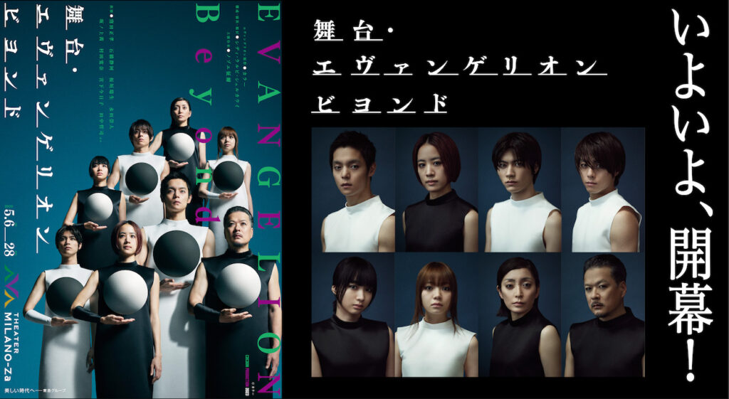 THEATER MILANO-Zaこけら落とし公演 COCOON PRODUCTION 2023 『舞台