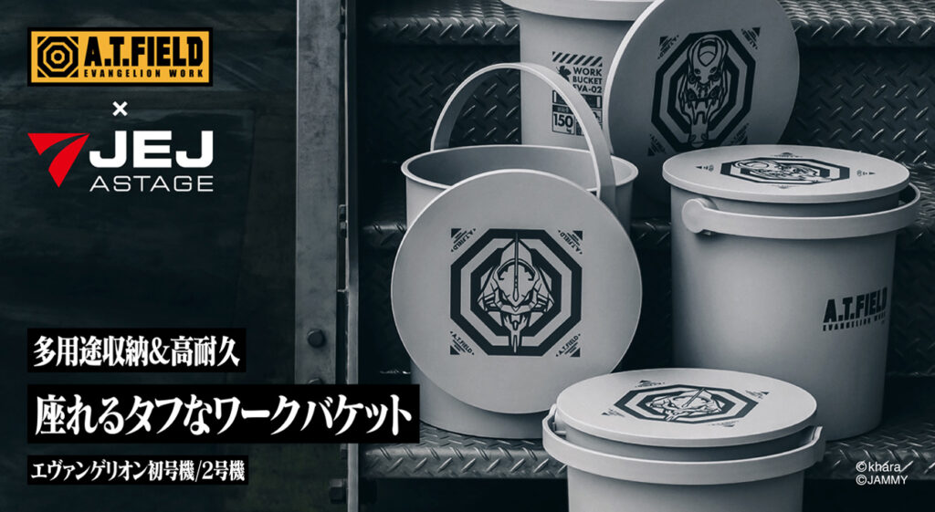 渚カヲル　エヴァ　A.T. FIELD EVANGELION WORK 新ワークブランド『A.T.FIELD™ EVANGELION WORK』から登場の