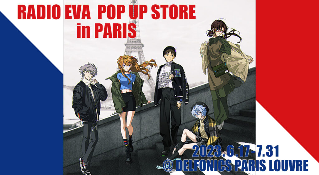 RADIO EVA15周年というメモリアルイヤーを迎えた2023年、RADIO EVA POP