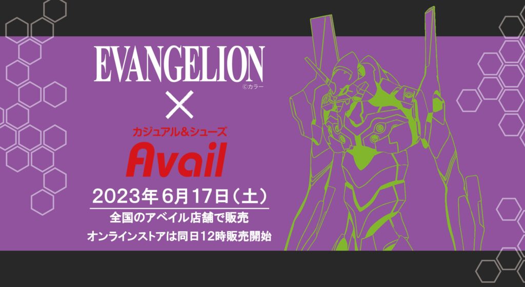 エヴァンゲリオン　まとめ売り 6月17日(土)よりアベイル全店舗でエヴァンゲリオンのグッズを