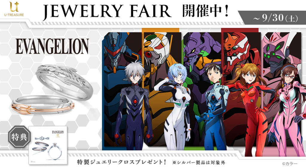 カードキャプターさくら　ブライダルフェア成約特典　ジュエリークロス カードキャプターさくら ブライダルフェア成約特典 ジュエリークロス