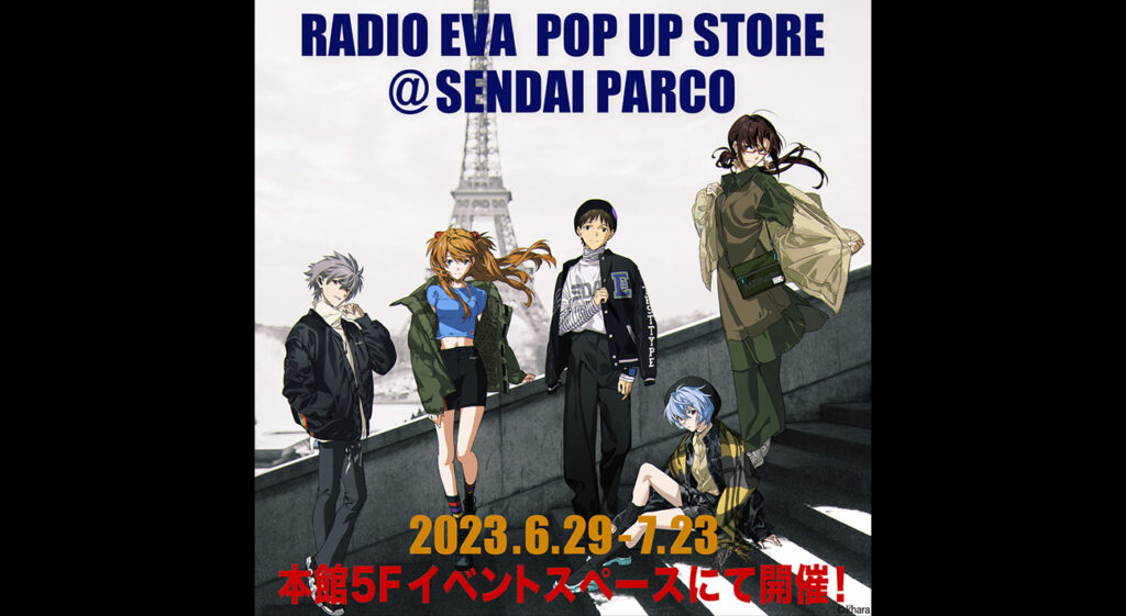 エヴァンゲリオンRADIO EVA5周年ノベルティオリジナルトレカフルコンプ RADIO EVA STORE Re-OPEN & 3rd ANNIVERSARY | RADIO EVA