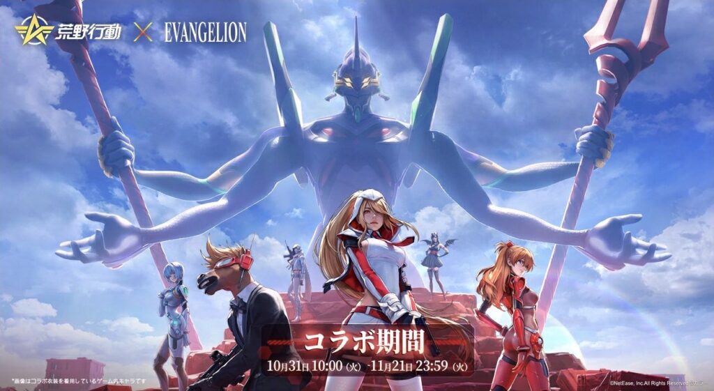 荒野行動 非売品 イベント限定 東京決戦 荒野行動 非売品 イベント限定 東京決戦