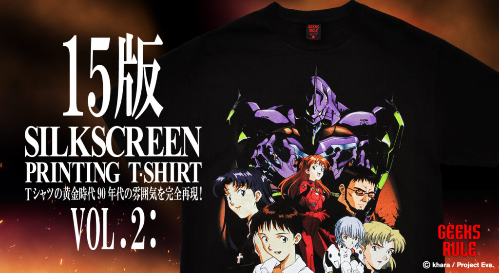 NEON GENESIS EVANGELION × GEEKS RULE 15