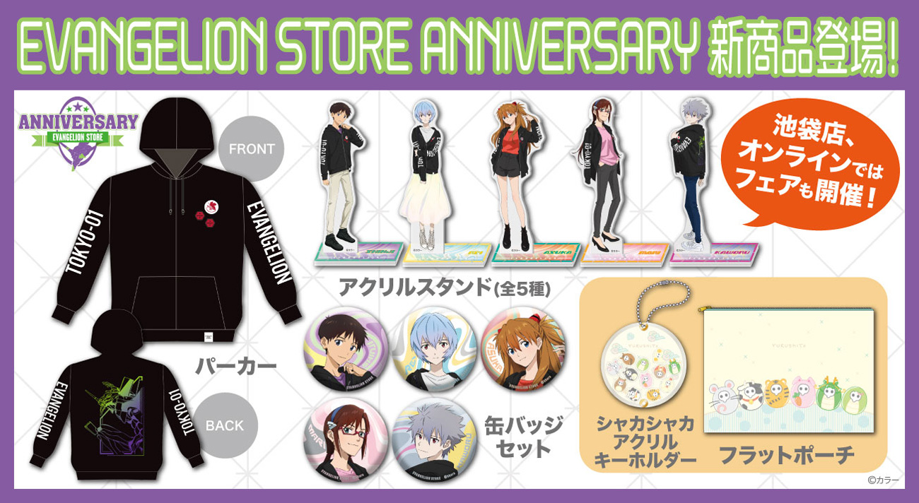 EVA STORE TOKYO-01【10周年記念】アクリルスタンド/全種類-