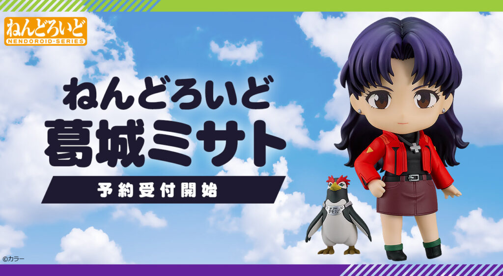 【新品未開封】ねんどろいど葛城ミサト エヴァ EVA STORE ぺんぺん ねんどろいど 葛城ミサト（グッドスマイルカンパニー