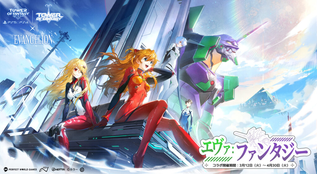 エヴァンゲリオン アスカ 幻塔 コラボ SNS 20人限定 抽選 非売品 セット エヴァンゲリオン アスカ 幻塔 コラボ SNS 20人限定 抽選 非売品