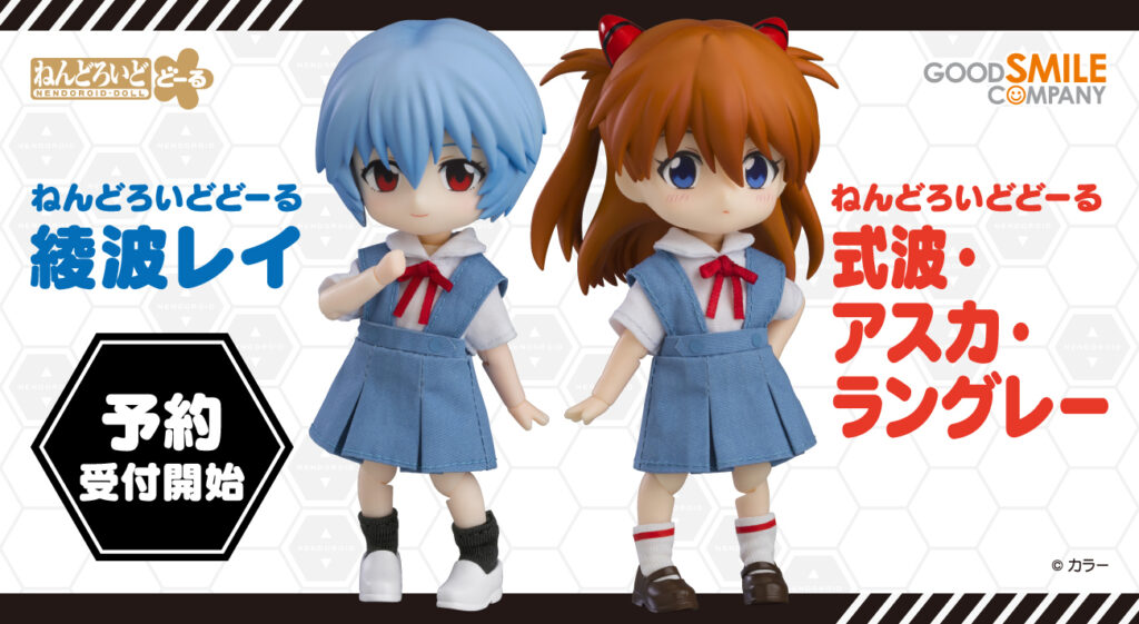 ねんどろいど　エヴァ　アスカ　レイ　制服 予約開始]『ヱヴァンゲリヲン新劇場版』「綾波レイ」「式波