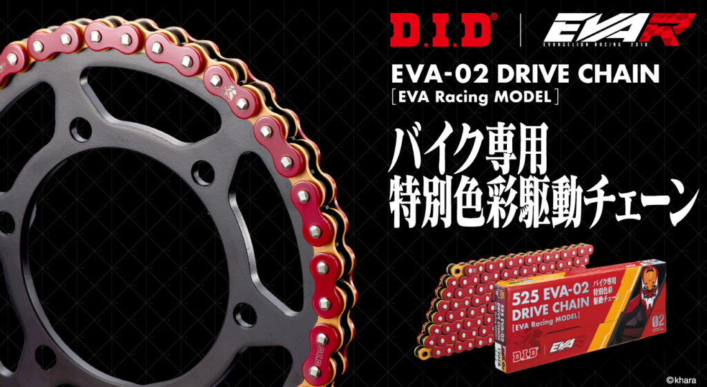 第2弾！世界トップシェアを誇るオートバイ用ドライブチェーン
