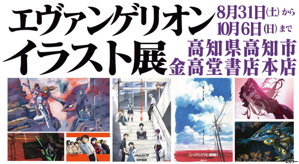 【額付き】アートポスター　エヴァンゲリオン エヴァンゲリオン ポスター 額付き - メルカリ