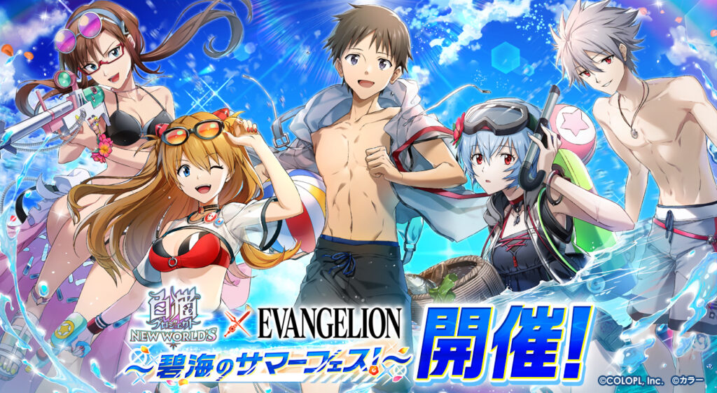 白猫プロジェクト NEW WORLD'S』とのコラボが8月9日(金)より開催