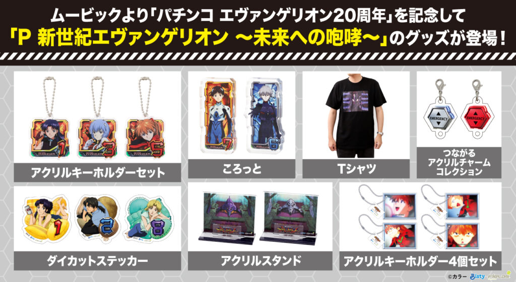 EVASTOREオリジナル エヴァンゲリオン20周年記念ロゴピンズ