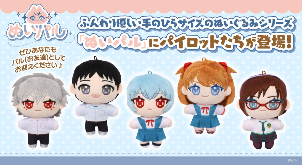 エヴァンゲリオン ぷちえゔぁ マリ カヲル ぬいぐるみ エヴァンゲリオン ぷちえゔぁ スーパーDXぬいぐるみ カヲル マリ