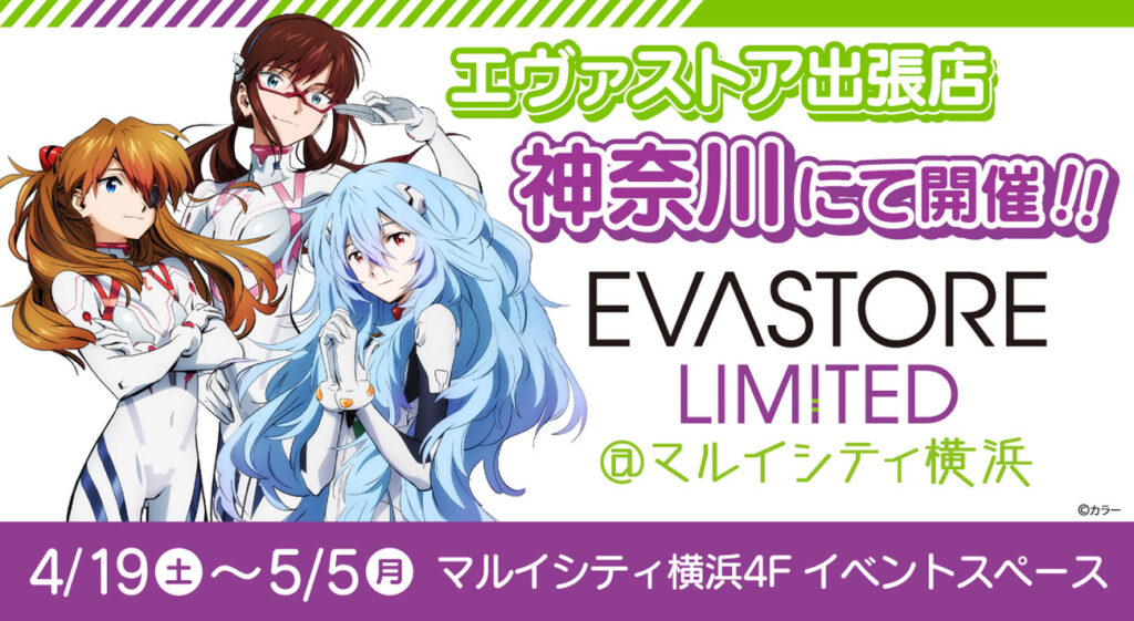 エヴァンゲリオン マルイ pop up shop 缶バッジ レイ お知らせ：エヴァストア缶バッチガチャに新作登場中です！】(2020.07