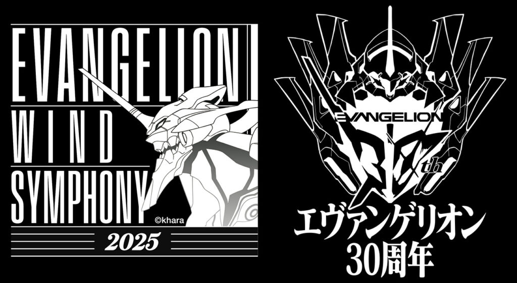 EVANGELION WIND SYMPHONY 2025」 韓国・北米公演の開催が決定