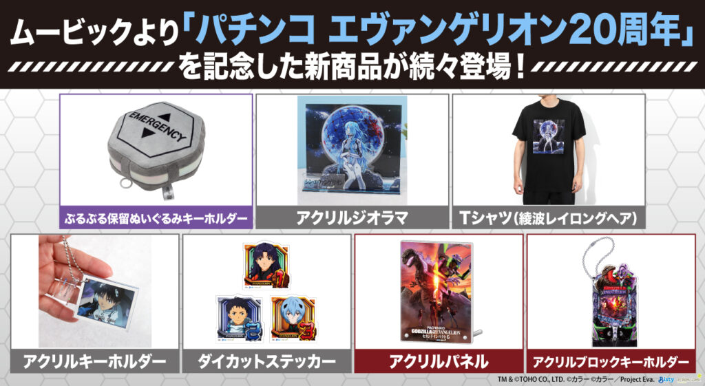 エヴァンゲリオン エヴァ博　エヴァ展 アクリルブロックキーホルダー　 パチンコ エヴァンゲリオン大博覧会限定 アクリルブロックキーホルダー