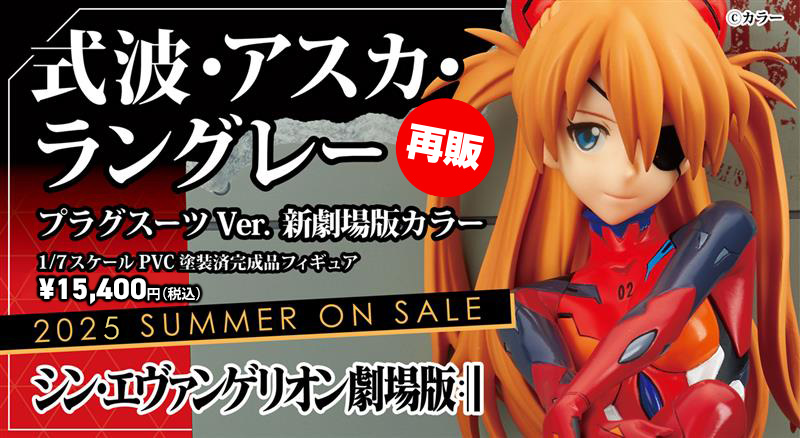 asuka.jpg