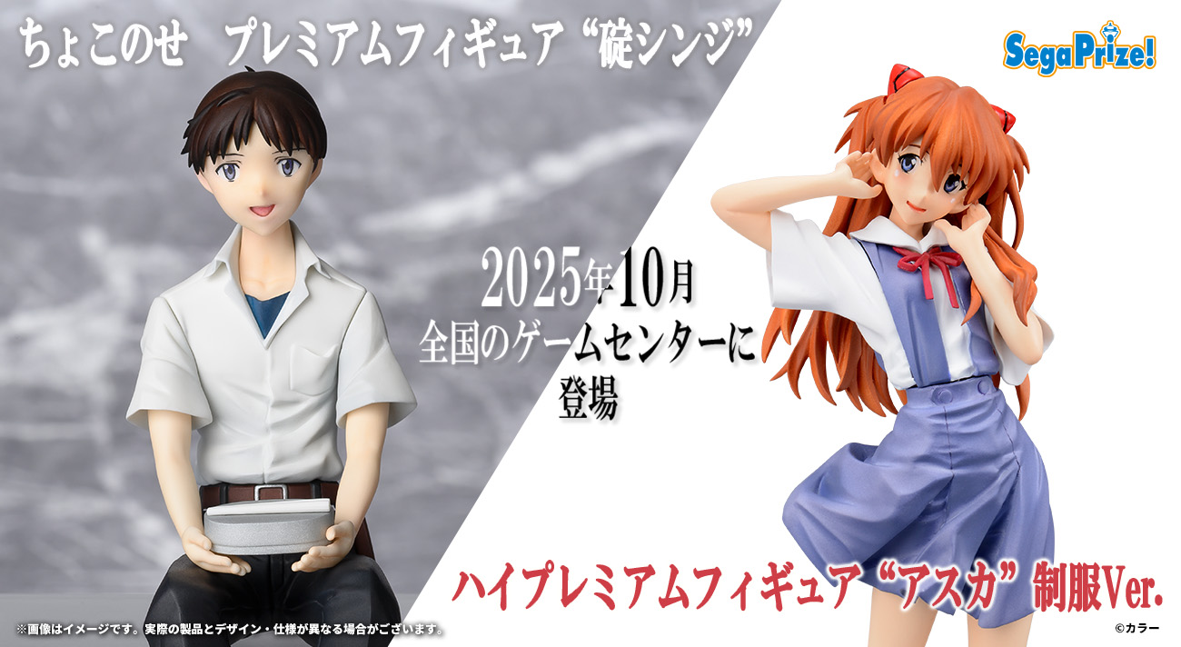 エヴァンゲリオン 限定 ハイグレード フィギュア アスカ 制服