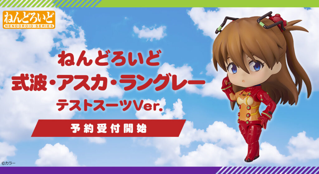 テストスーツ姿の「式波・アスカ・ラングレー」がねんどろいどに