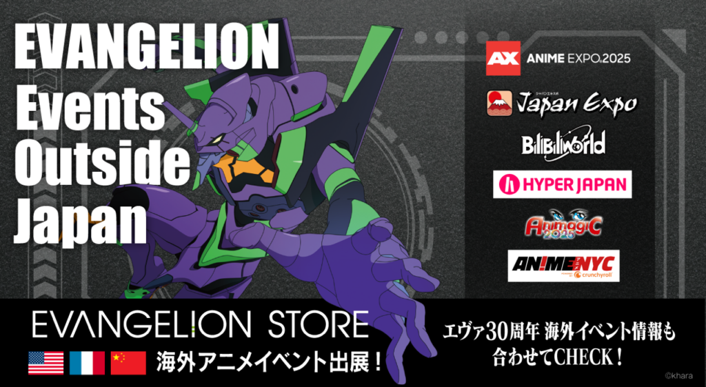 エヴァンゲリオン 中国 香港 アニメイト コラボ 限定 クリアファイル 全員集合 お知らせ： EVANGELION STOREがACG香港に出店！アニメイト香港に