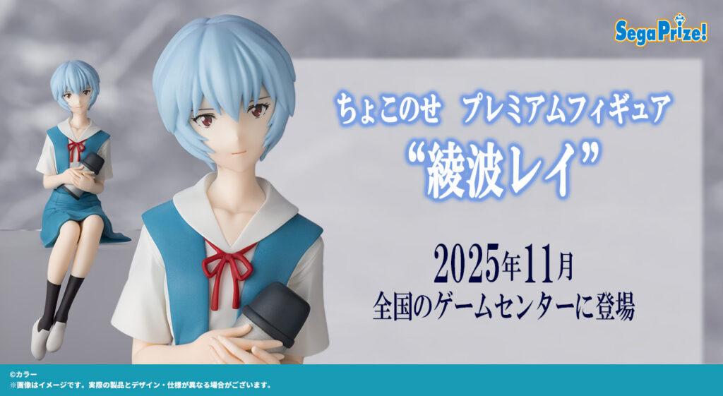 エヴァンゲリオン七福神御守り 渚カヲル 綾波レイ エヴァンゲリオン七福神御守り 渚カヲル 綾波レイ