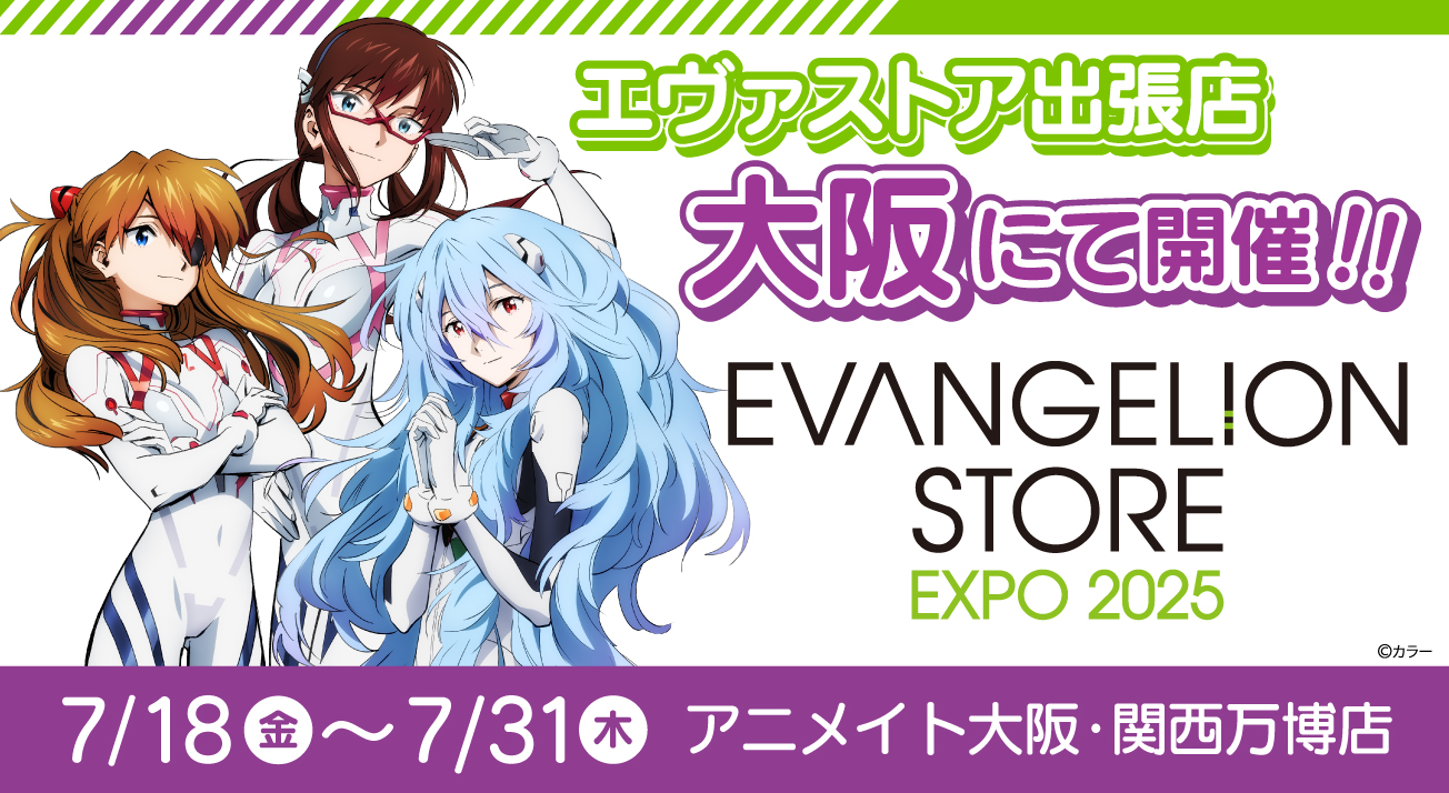EVA STORE オリジナル 【エヴァンゲリオン30周年】エンブレム