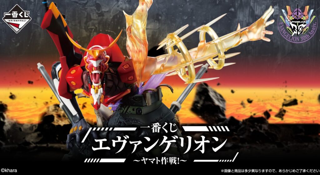 一番くじ エヴェンゲリオン 一番くじ エヴァンゲリオン ～ヤマト作戦！～」好評販売中！