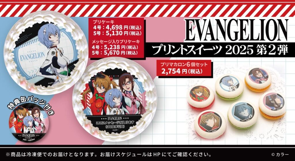 エヴァンゲリオン クリスマスケーキ 限定 フィギュア 5種セット エヴァンゲリオン クリスマスケーキ 限定 フィギュア 5種セット