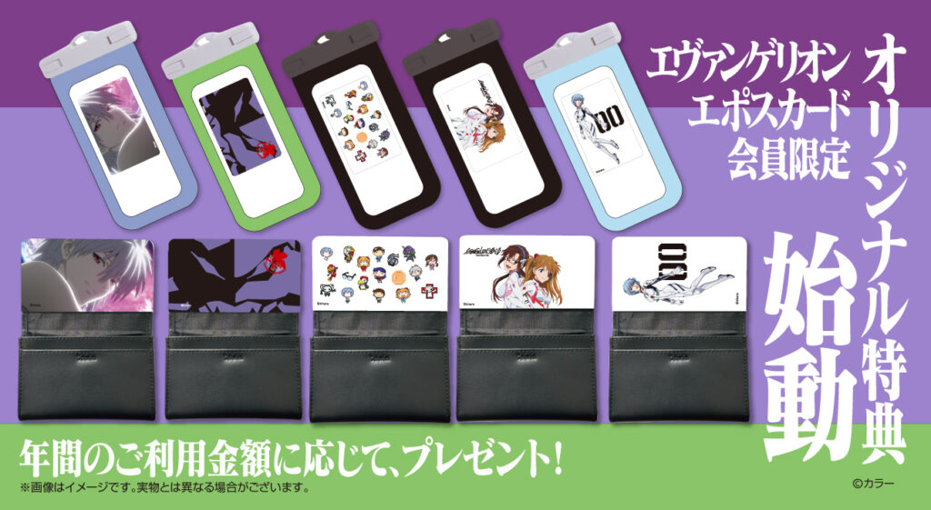 新品 エヴァンゲリオン 渚カヲル エポス 特典 非売品 カードケース 非売品 エヴァンゲリオン 渚カヲル エポスカード 特典 スマホケース
