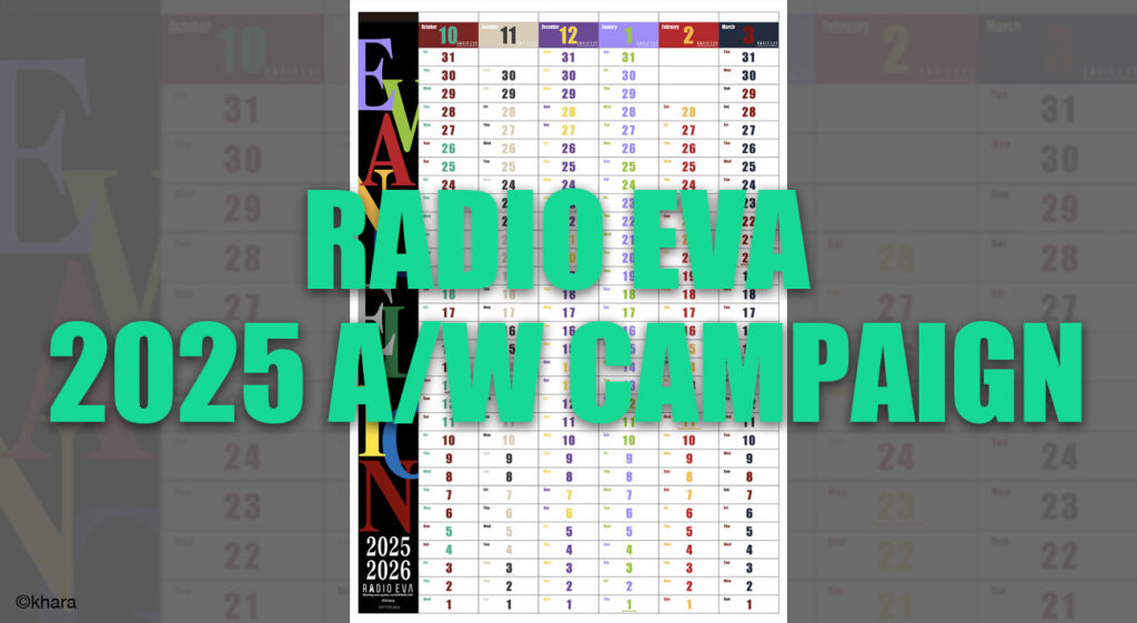 RADIO EVA エヴァ 非売品特典 2025 大判ポストカード アスカ レイ RADIO EVA エヴァ 非売品特典 2025 大判ポストカード アスカ