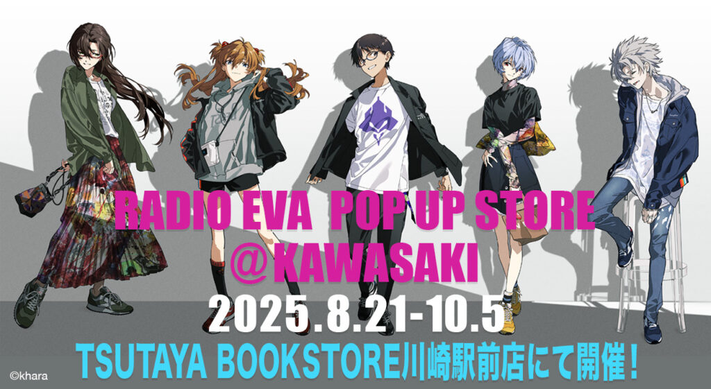 ヒ*ロ様 RADIO EVA 非売品ノベルティ ヒ*ロ様 RADIO EVA 非売品ノベルティ ヒ*ロ様 RADIO EVA 非売品