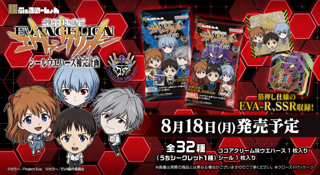 △にふぉるめーしょんエヴァンゲリオンシールウエハース　まとめ売り Amazon | 【10個バラ売り】 にふぉるめーしょん ヱヴ