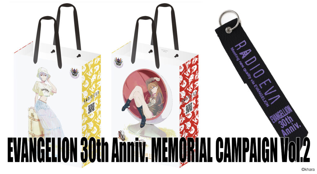 【即購入可】エヴァンゲリオン RADIO EVA 非売品 購入特典ポストカード RADIO EVA】 EVANGELION 30th Anniv. MEMORIAL CAMPAIGN Vol.2