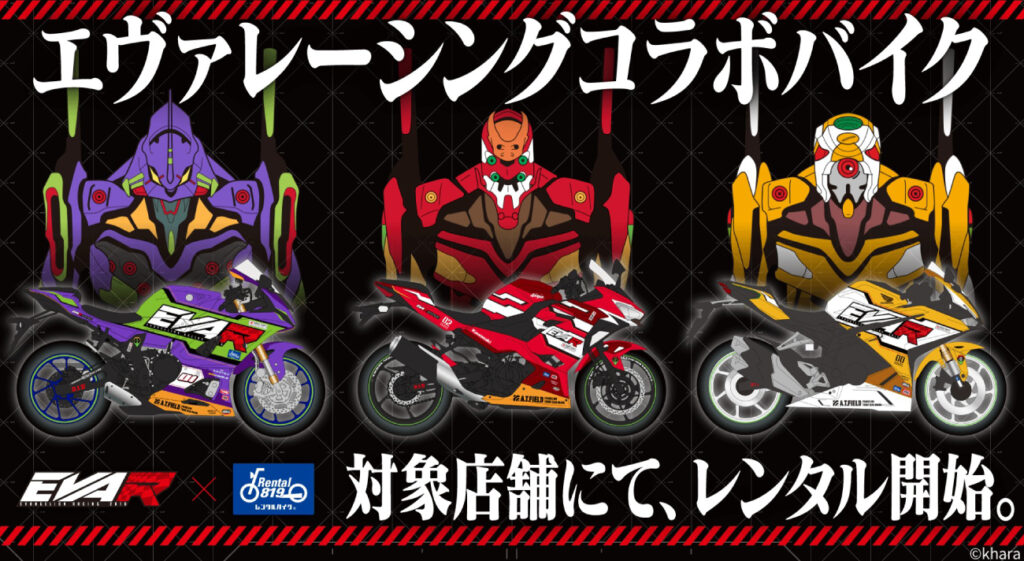 エヴァンゲリオン レーシング　9体セット売り エヴァンゲリオンレーシングコラボバイク「レンタル819お台場