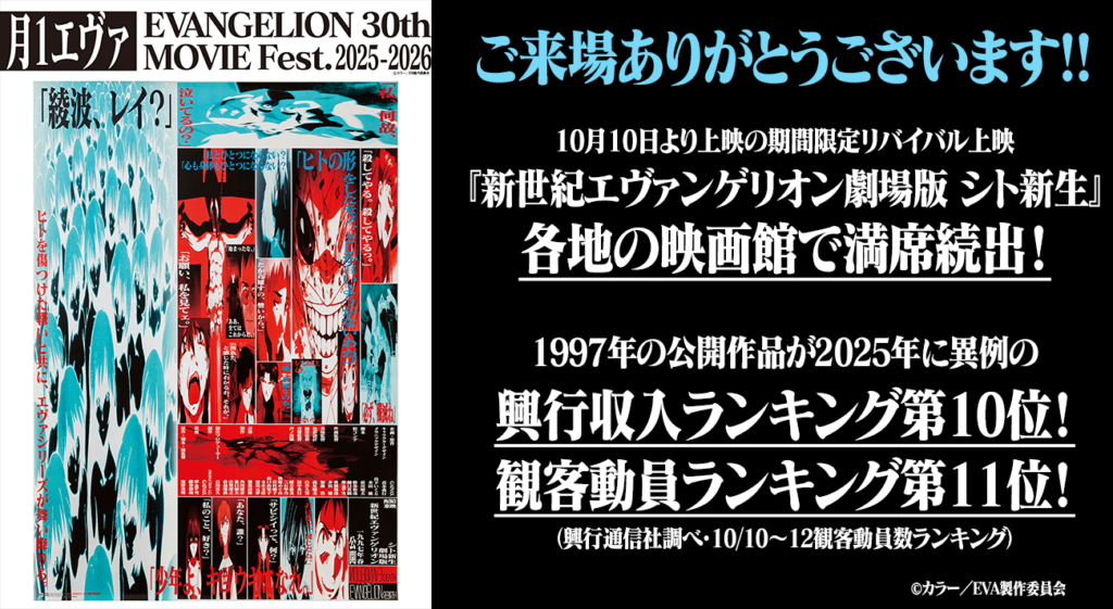 新世紀エヴァンゲリオン 2021年映画 パンフレット 新世紀エヴァンゲリオン 2021年映画 パンフレット お知らせ・新