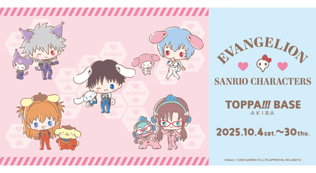 2025年10月4日(土)から「TOPPA!!! BASE AKIBA」にて