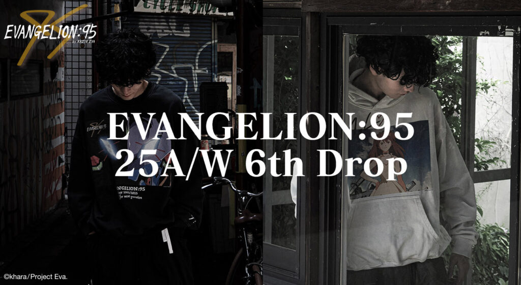 EVANGELION:95】2025 A/W 6th Drop10月31日(金) より開始！