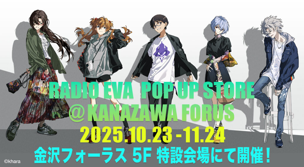 RADIO EVA POP UP STORE＠KANAZAWA FORUS