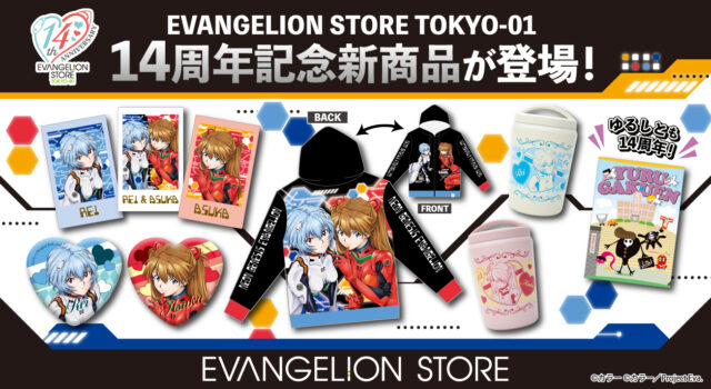 EVANGELION STORE TOKYO-01 14周年記念フェア開催!記念イラストを使用した新商品や「ゆるしと」グリーティングなど企画が盛りだくさん!