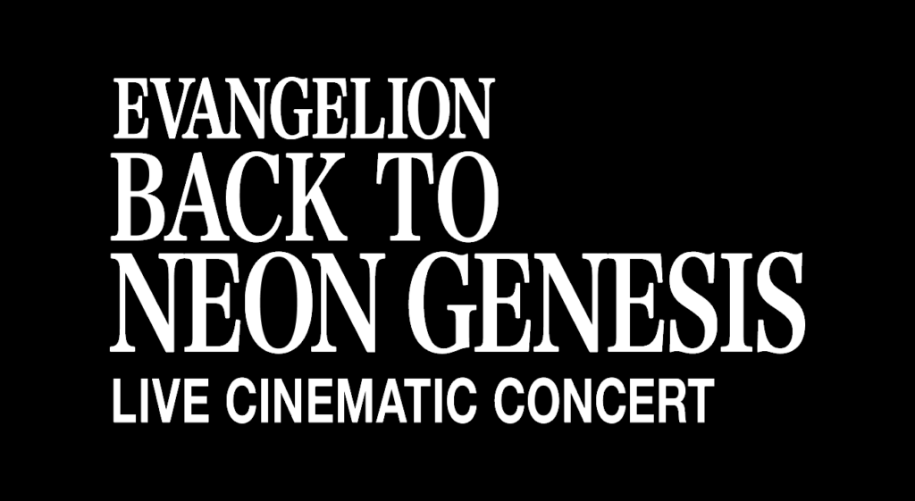 エヴァンゲリオン』 シリーズ初、映像とともに楽しめるコンサート