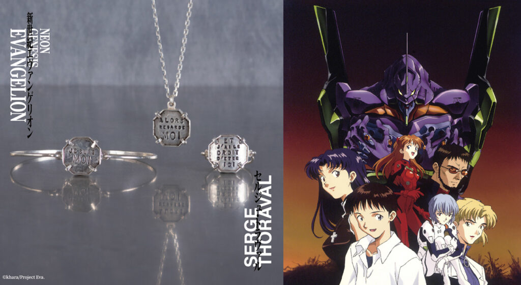 新世紀エヴァンゲリオン』×「SERGE THORAVAL(セルジュ・トラヴァル