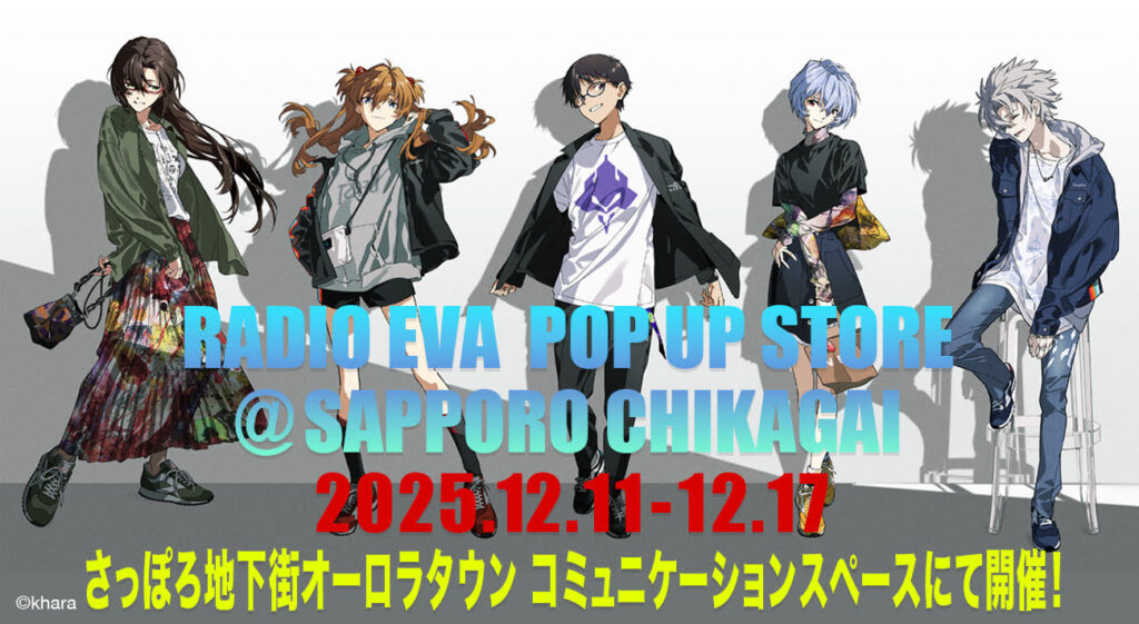 请*苏様 ヱヴァンゲリヲン新劇場:Q●RADIO EVA×SkippOn 付属缶 请*苏様 ヱヴァンゲリヲン新劇場:Q○RADIO EVA×SkippOn 付属缶