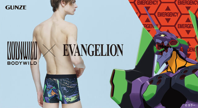 「BODY WILD」×「エヴァンゲリオン」コラボ スペシャルデザインのボクサーパンツとソックスを発売