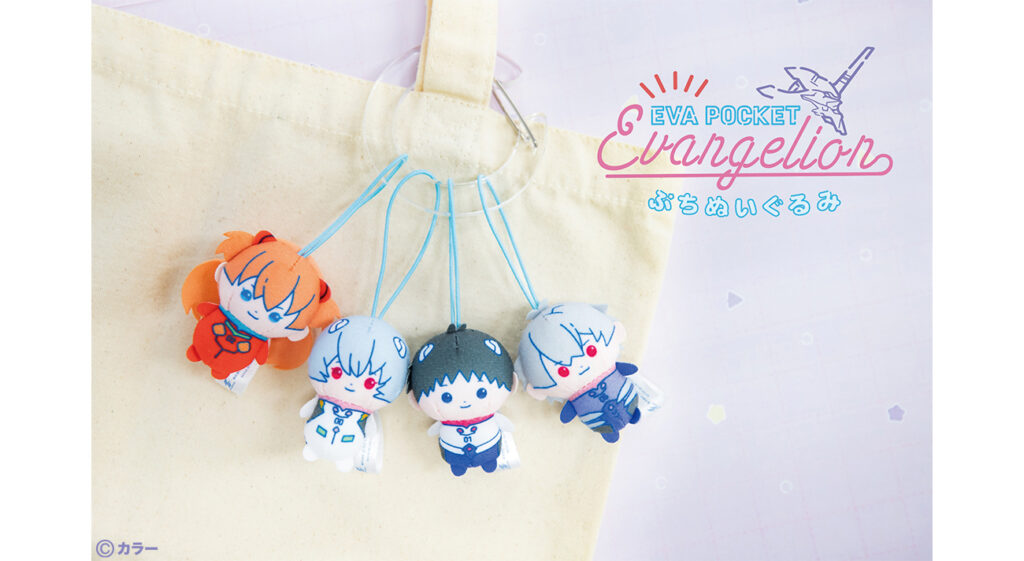 ゆるっとかわいいエヴァアート「EVA POCKET」よりシンジ、レイ、アスカ
